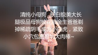 STP31553 重磅！顶级女神下海！不射算我输【萌主】扣穴自慰！狂撸，好漂亮啊！我快被她迷死了