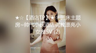 《最新众筹精选作品》人气甜美女神【夏暮光】老板专属的服务~下班后带着超正小秘书泡汤~享受这美艳的肉体