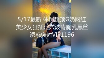 极品巨乳短发少妇给老公戴绿帽 在车上就迫不及待 露出她那又白又大的奶子开始乳交车震！