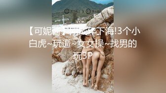 ❤️❤️顶级名媛女神下海 薇可儿 大长美腿蜜桃臀和极品名器一线天馒头穴， 完美尤物