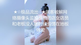 【新速片遞】  商场女厕全景偷拍丰盈肥臀少妇脱裤尿尿❤️透露出一股雌性特有的味道