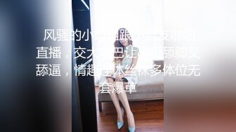 巧克力般丝滑的美少女，栽倒在她的年轻酮体上，不愿醒来！