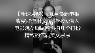 猥琐大神偷窥刚搬来的合租美女洗澡 实在受不了下药强奸