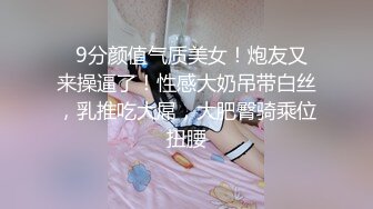 【新速片遞】  《反差女神✅淫荡泄密》人生赢家京城有钱富少与他的两位极品模特身材骚母狗，一王两后调教户外露出排插，为了钱乖乖听话