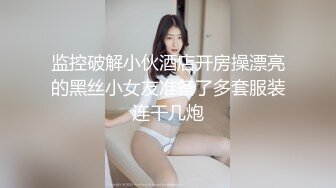 ⚫️⚫️⚫️顶级性爱视觉盛宴③！淫趴大神【醉奶逃逸】双飞4P两位极品身材骚女，各种帝王式玩法，人体蜈蚣叠插排插惊爆眼球5