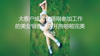 《女神堕落》极品白虎嫩穴美女同事睡眠中被干的左右摇晃只能任由处置完美露脸