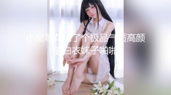 【全網推薦】❤白金泄密❤青島氣質型女醫生程曄和小男友做愛泄密(55P 8V) 外表清純原來內心風騷無比 原版高清 (2)