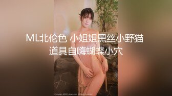 情趣酒店电视房偷拍 白富美小姐姐夜店找小鲜肉穿上情趣女仆装被猛草还不尽兴用工具插穴