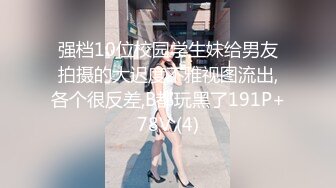 反差白富美留学生『Seex.Lu』“御姐是我，母狗也是我”叫太大声 被隔壁敲门了，被当成肉便器狠狠发泄