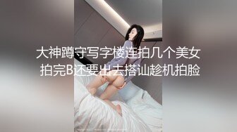 【新片速遞】  在家操长发小女友 老公太亮了 妹子上位全自动 叫声很好听 沙沙哑哑 一对小娇乳 不小心露脸 清纯漂亮