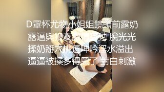 D罩杯尤物小姐姐鏡頭前露奶露逼與狼友激情互動 脫光光揉奶掰穴挑逗呻吟淫水溢出 逼逼被操多得黑了 對白刺激