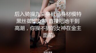 广东54岁肥臀熟女 续