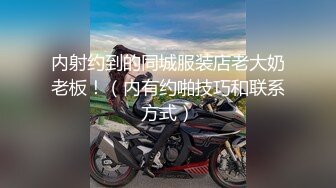 极度淫乱4P~！【每天约新妹妹】两男对两女 疯狂做爱 轮换操