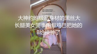 超人气❤️反差尤物✨Couple✨ 会员VIP收费1888流出 高颜值反差婊车震肉偿金主 肉棒后入蜜