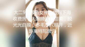 小胖哥酒店约炮身材火爆的美女同事换上情趣丝网啪啪啪完美露脸