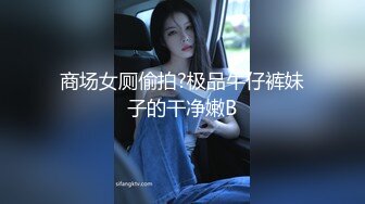 麦当劳小腿袜兼职学妹 五官精致 身材一级棒的小母狗 嗲声嗲气 做爱很生猛