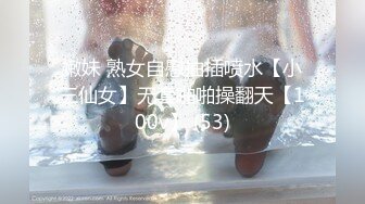 【元园】嫩妹控的兄弟有眼福了，顶级颜值，极品少女，粉粉嫩嫩，超级美乳看起来心痒痒 (1)