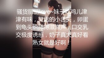 骚货丽丽love~妹子吃鸡儿津津有味，灵活的小舌头，卵蛋到龟头给舔得滋滋声，口交乳交极度诱惑，奶子真大真好看熟女就是好啊！