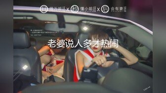 【新片速遞】 【某某门事件】第273弹 江苏徐州广播电台美女主播❤️安素琴❤️淫骚母狗与男友玩在高速上边开车边口交！[298.78M/MP4/00:03:03]