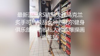 高颜值性感妹子与小鲜肉居室现场直播啪啪 被操得浪叫不要 快点射吧 受不了了