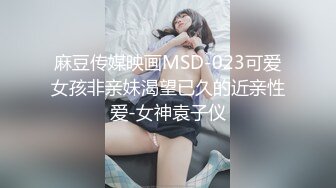 【新片速遞】【国产AV荣耀❤️推荐】麻豆联合爱豆出品新作MAD-041《青楼艳谭》除妖不成反被操 销魂女神陈可心 高清720P原版首发