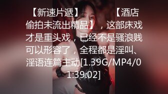 水管坏了！隔壁美女借个洗手间被胁迫5P【完整版99分钟已上传下面】