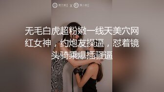 美女同事分手了心情不好，一顿饭就被我拿下内射(进群约炮)