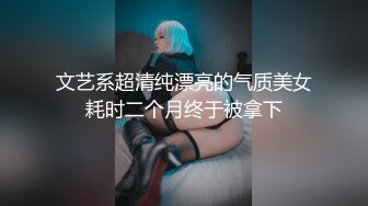 【网曝门事件】安徽省淮南理工大学 田家庵区『蒋晴晴』与无业游民渣男同居，分手被男友无情肆虐曝光啪啪视频