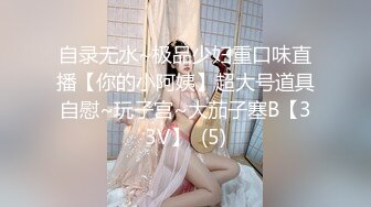 女神泄密！演员、模特于一身极品高颜女神【王馨瑶】万元福利全集，浴缸全裸露逼露屁眼抹油超大尺度 (2)