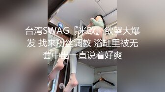 21岁网红小情侣【充满爱的女性】系列私拍二，激情相互调教剧情道具变装口足叫中出内射