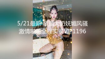 好姐姐带着骚妹妹一起玩4P【下篇】镜头前展示全程露脸激情啪啪，各种体位激情抽插对着镜头浪荡呻吟表情好骚真刺激↗️ 轉發   訂閱 解鎖老司機版