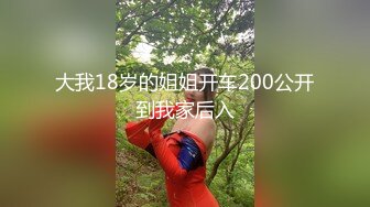 大一38E巨乳骚母狗学生奴被操到尿失禁