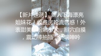 双飞女友的00后闺蜜，紧嫩滑,两人跪舔一根鸡巴