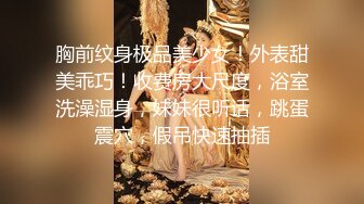 丰满骚女【单单妹】车后座翘大屁股扣逼，户外河边脱光全裸自慰回家牙膏抽插，很是诱惑喜欢不要错过