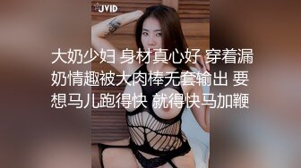 郑州学妹自购情趣装