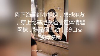 刚下海网红小姐姐，猥琐炮友，穿上比基尼操逼，连体情趣网袜，妹子很主动，69口交激情爆操