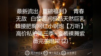 五月重磅福利【裸贷】2024最新裸贷 00后已快成为裸贷主力军第2季黄瓜香蕉插逼