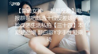 【露脸女神❤️超颜反差】电报群贴吧甄选十位反差婊子露脸淫荡生活私拍【三十四】本期超劲爆 翻白眼Y字手性爱乘骑