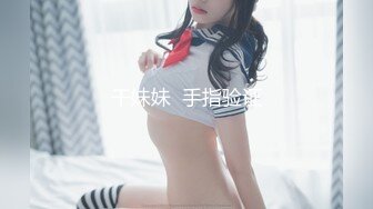 對白淫蕩，秀人網極品女神【艾小青】劇情私拍，亞太負責人女經理談業務勾引客戶啪啪