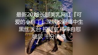 清纯白嫩小仙女小姐姐『萌之乖乖』室外泳池露出 室内被内射！被主人精液灌满小穴，做主人爸爸的专用精液容器！