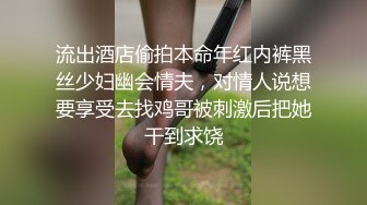 无套操大学城女学生 啊太深了 忍一下马上要射了 出来一起喝酒 得知刚和男友结束两年恋情 单身一个月 插得太深 年龄太小不耐操