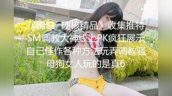 骚浪美女【宅男榨汁姬】公共厕所露出自慰 黑丝跳弹狂震 假阳具抽插【40v】 (32)