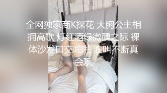 《极品御姐㊙️究极泄密》露脸才是王道！高颜气质网_红女神【禧阿妹】私拍，表里不一极度反差，情趣紫薇3P肛交被炮友各种干 (2)