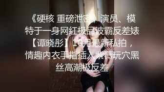 良家反差老师女友凌晨3人行，全程玩弄