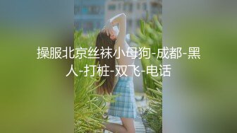 乱群P盛宴 性感娇妻和闺蜜被单男爆操，主动张开黑丝M腿，满嘴淫语呻吟不断，玩的开 放的开 才能彻底的舒服 (2)