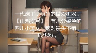  极品美女小邱淑贞约幸运粉丝啪啪 饥渴做爱无套骑乘猛操