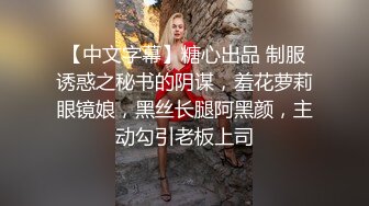 《重磅模特私拍泄密》极品身材气质平面美模【兰兰】酒店拍摄女体艺术摄影师各种咸猪手玩弄饱满肥厚阴唇