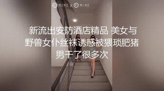 麻豆传媒MDSR-0001妖女榨汁篇章一秦老师的秘密-夏晴子