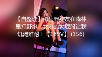  极品G奶小胖妹上位啪啪 你找个女朋友吗 我找得到就好了 边操逼边聊天这关系有点乱