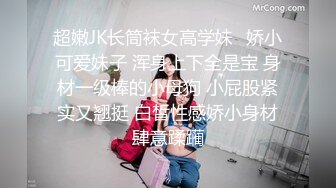  双麻花辫子美少妇被壮哥哥头套男超多姿势无套草白虎穴，深喉怼嘴爆